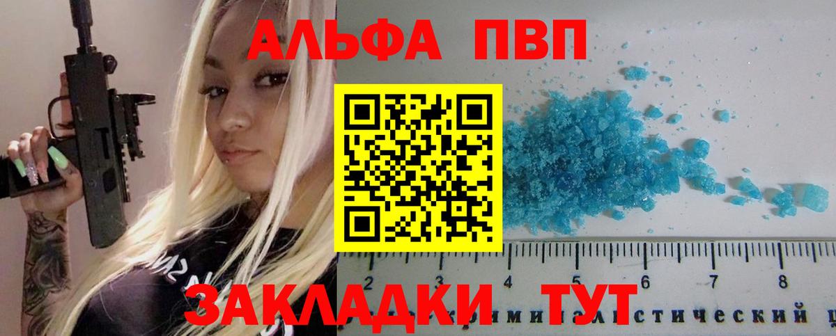 Йошкар-Ола  Alfa_PVP кристаллы  Альфа ПВП  A-PVP мука  Вход с VPN 