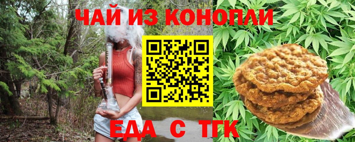Canna-Cookies конопля  Вход с VPN  Йошкар-Ола 