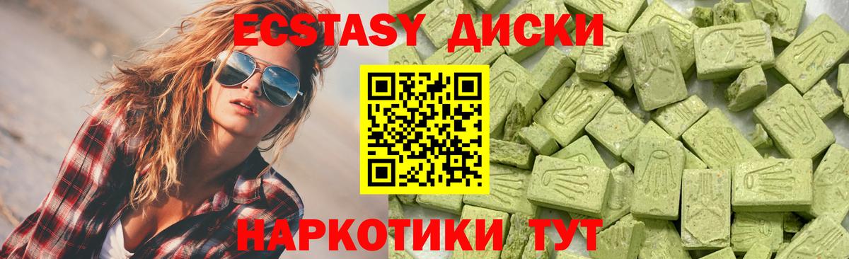 ЭКСТАЗИ 280мг  Экстази  ЭКСТАЗИ диски  Йошкар-Ола  Вход с VPN 