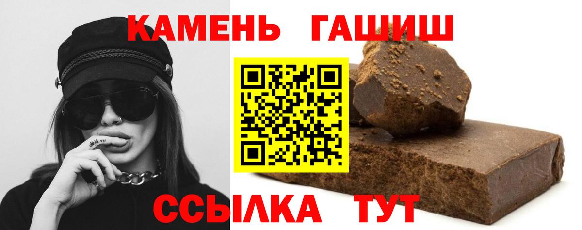 ГАШИШ VHQ  Гашиш ice o lator  Йошкар-Ола  ГАШ  Вход с VPN 