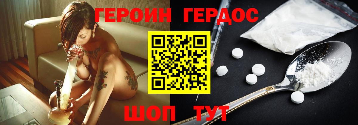 Героин гречка Йошкар-Ола