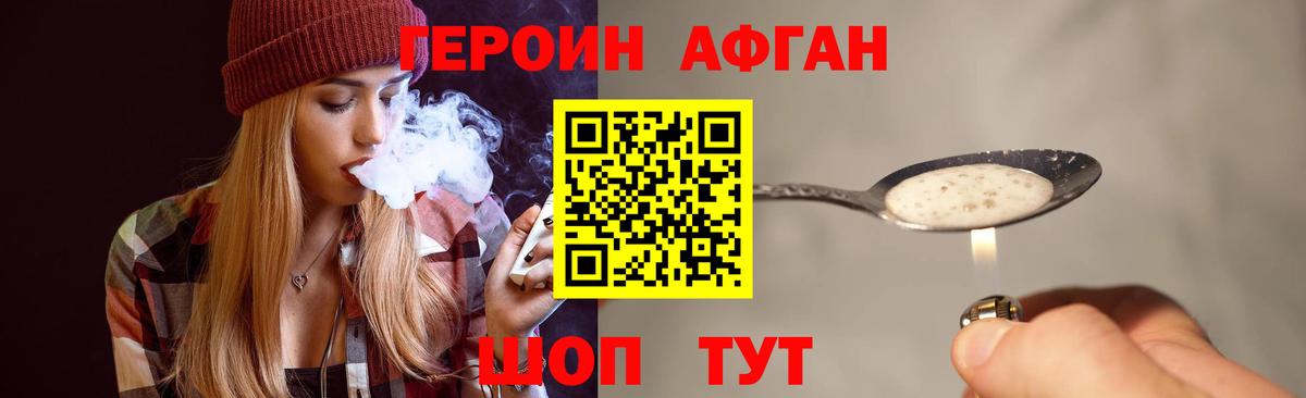 Йошкар-Ола  ГЕРОИН герыч  Вход с VPN 