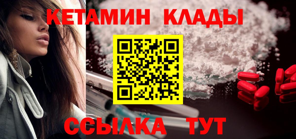 КЕТАМИН VHQ  Вход с VPN  Кетамин ketamine  Йошкар-Ола 