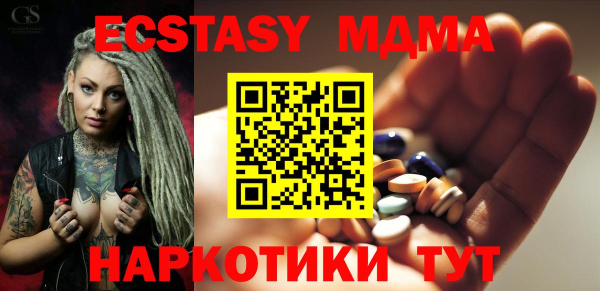 МДМА  Вход с VPN  Йошкар-Ола  МДМА crystal  MDMA crystal 