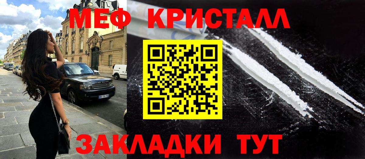 МЕФ мука Йошкар-Ола