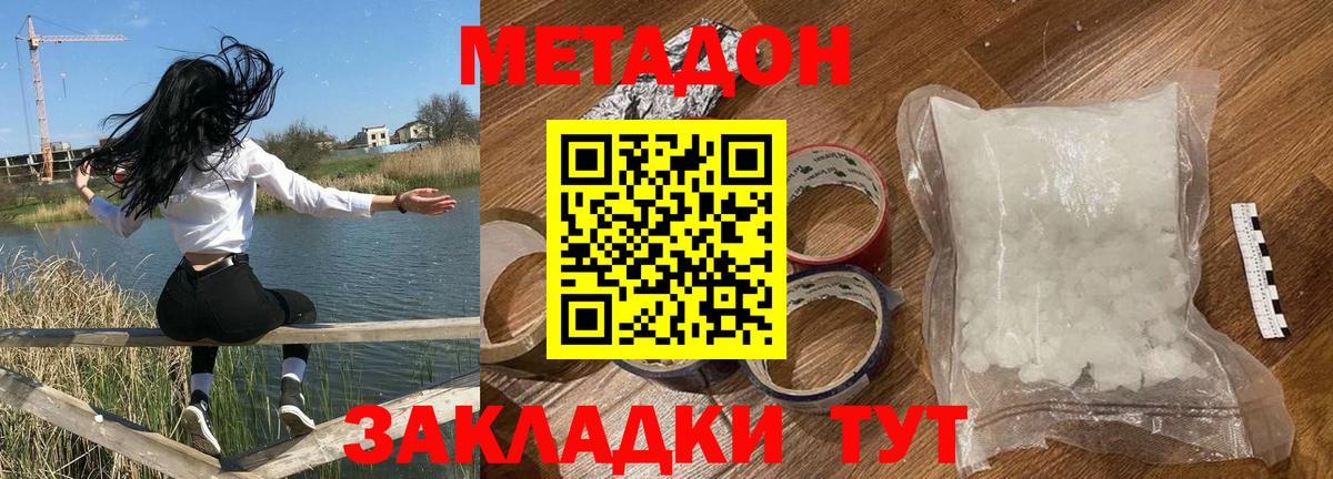 Метадон VHQ  Вход с VPN  МЕТАДОН белоснежный  Йошкар-Ола 