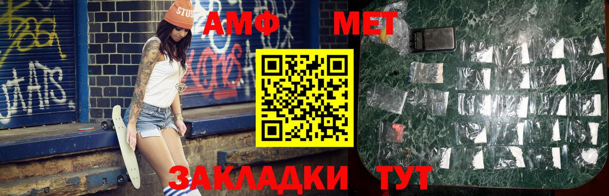 МЕТАМФЕТАМИН Декстрометамфетамин 99.9%  Вход с VPN  МЕТАМФЕТАМИН Декстрометамфетамин 99.9%  Йошкар-Ола 