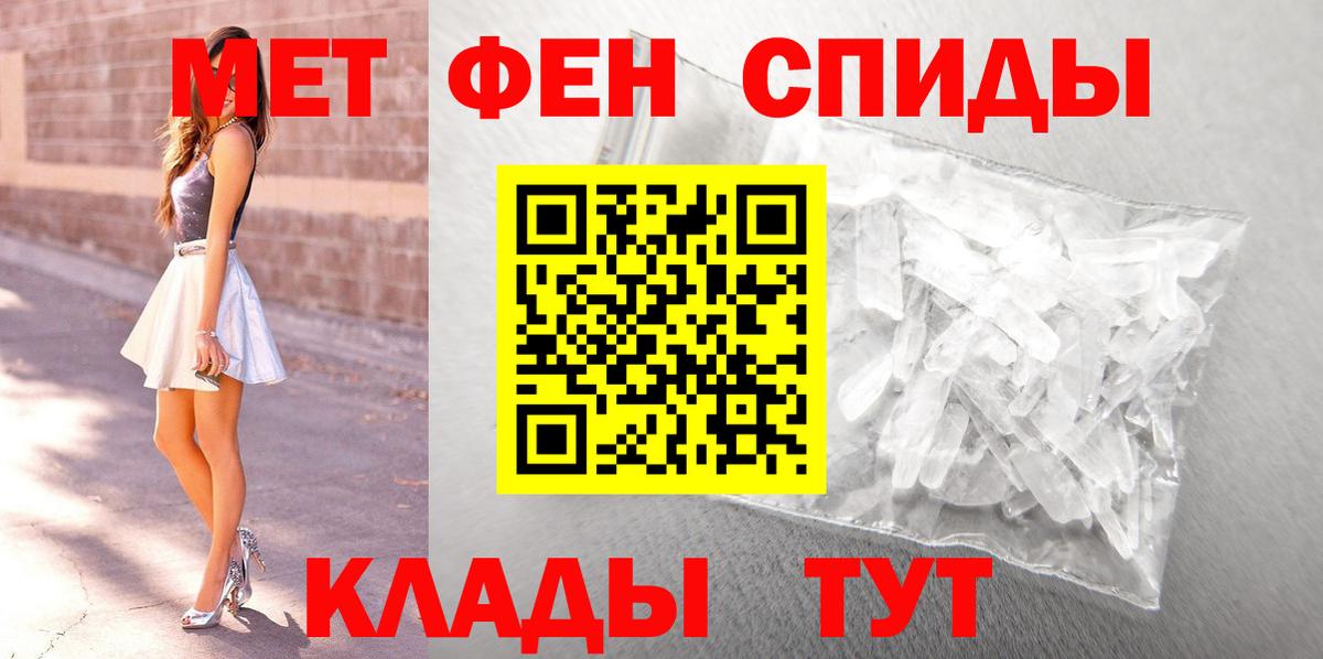 МЕТАМФЕТАМИН винт Йошкар-Ола