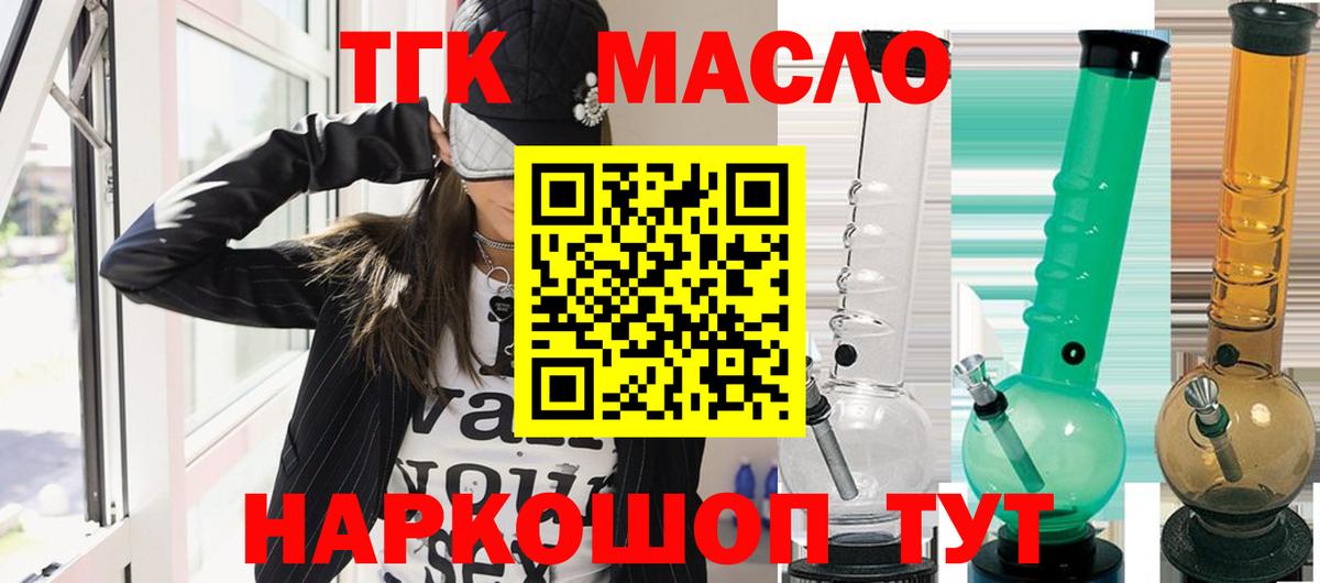 ТГК THC oil  Дистиллят ТГК THC oil  Йошкар-Ола  Вход с VPN 