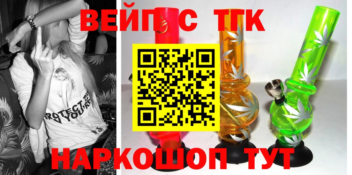 Дистиллят ТГК вейп Йошкар-Ола