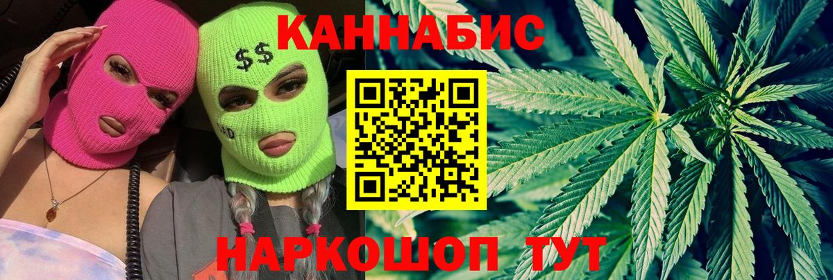 Канабис SATIVA & INDICA Йошкар-Ола