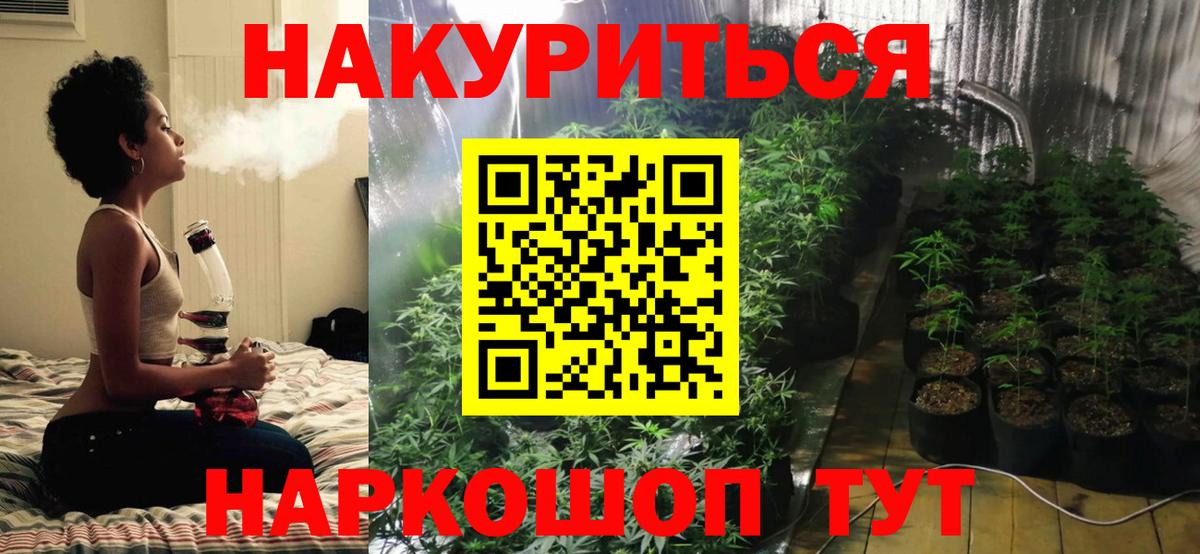 Йошкар-Ола  Канабис LSD WEED  Вход с VPN  Шишки марихуана конопля 